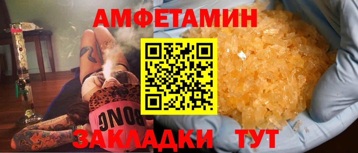 Amphetamine Premium Нефтекамск