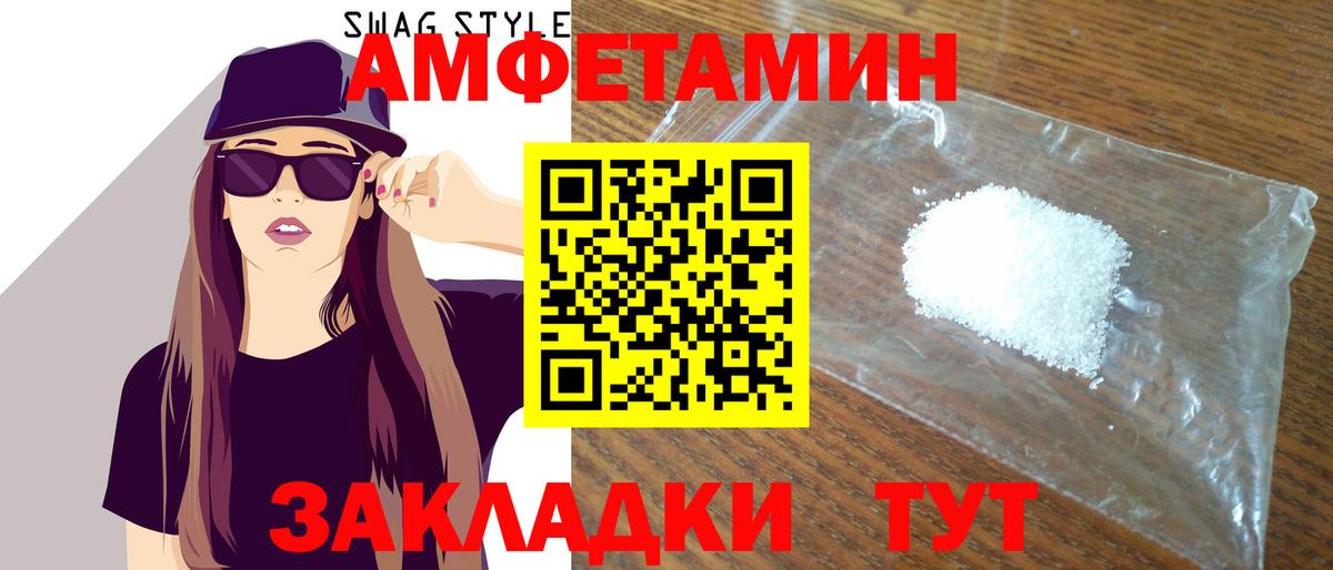 Амфетамин Premium Нефтекамск