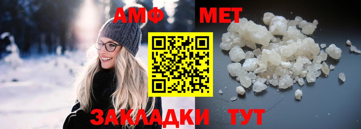 АМФ 97%  Amphetamine  Нефтекамск 