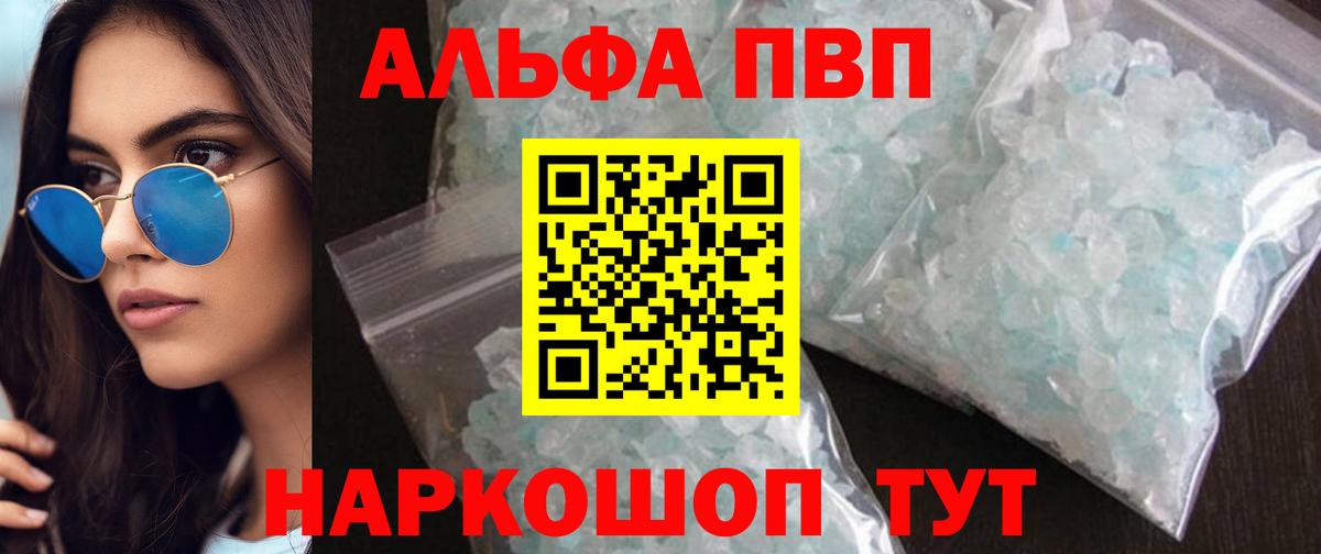 А ПВП СК КРИС  Вход с VPN  APVP кристаллы  Alpha-PVP мука  Нефтекамск 