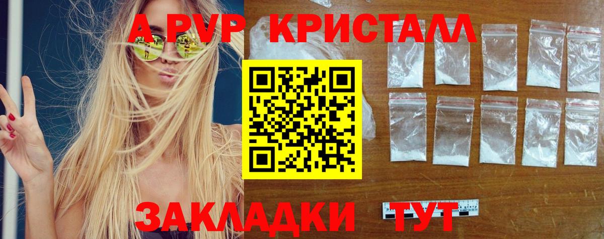 A-PVP мука  Alpha-PVP кристаллы  APVP  Нефтекамск 