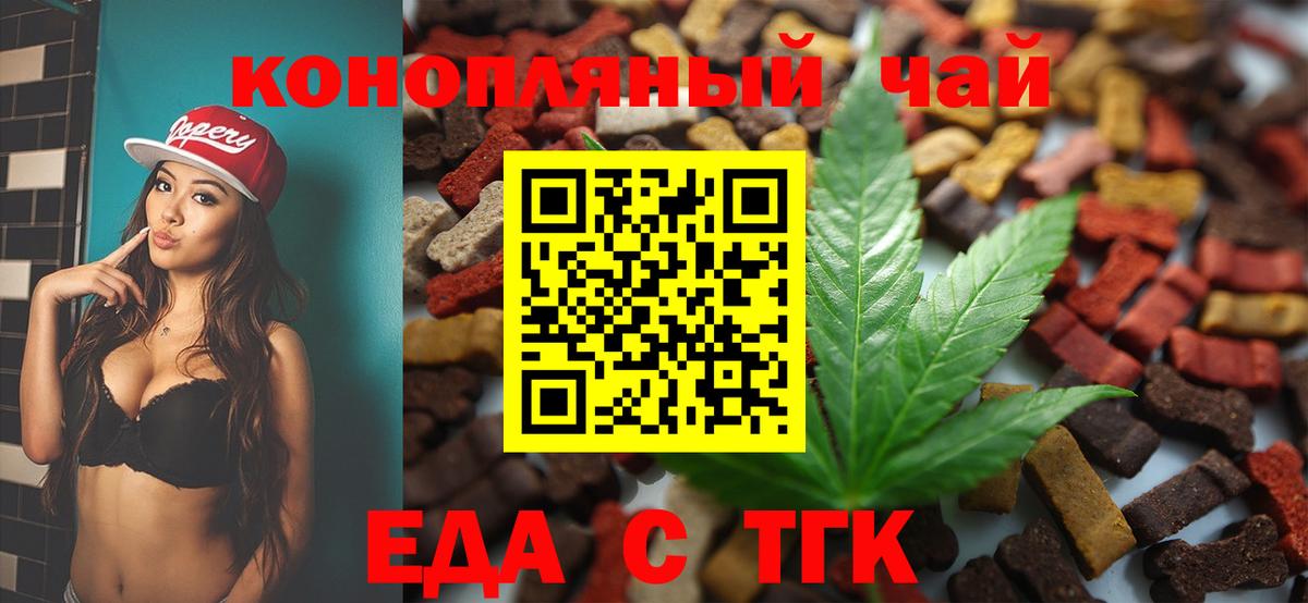 Нефтекамск  Cannafood конопля  Вход с VPN 