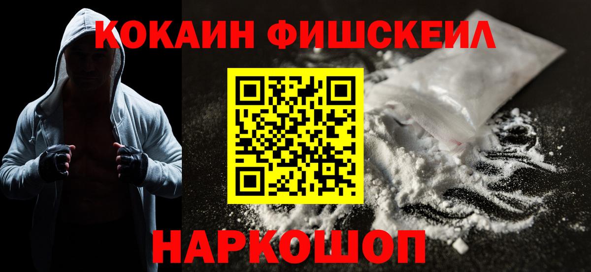 Кокаин 97%  КОКАИН Перу  Вход с VPN  Нефтекамск 
