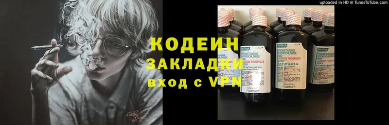 Кодеин Purple Drank  Нефтекамск 