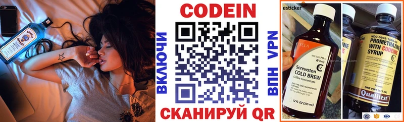 Кодеиновый сироп Lean напиток Lean (лин)  купить наркотик  мега онион  Нефтекамск 