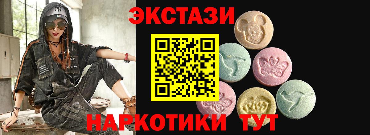 ЭКСТАЗИ 280мг  Ecstasy  Вход с VPN  Нефтекамск  ЭКСТАЗИ DUBAI 