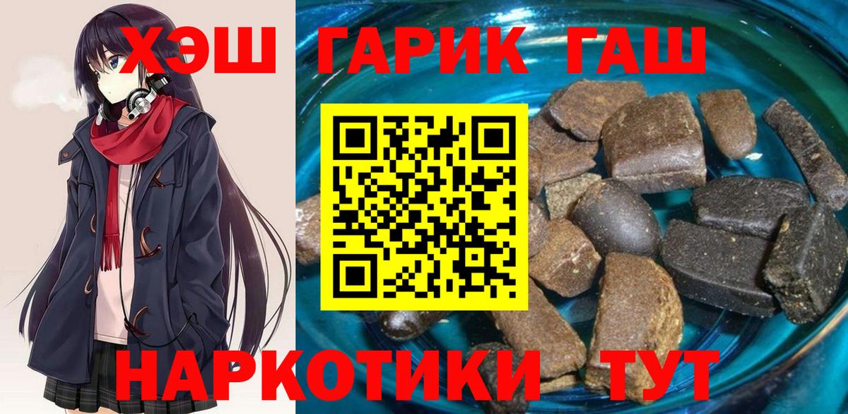 ГАШ Изолятор  Нефтекамск  ГАШИШ хэш 