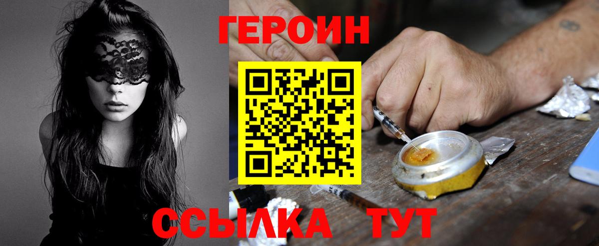 ГЕРОИН белый Нефтекамск