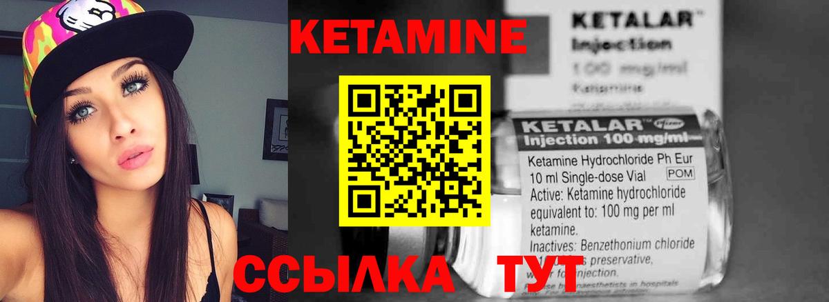 КЕТАМИН ketamine  даркнет клад  Нефтекамск  Вход с VPN  КЕТАМИН VHQ 