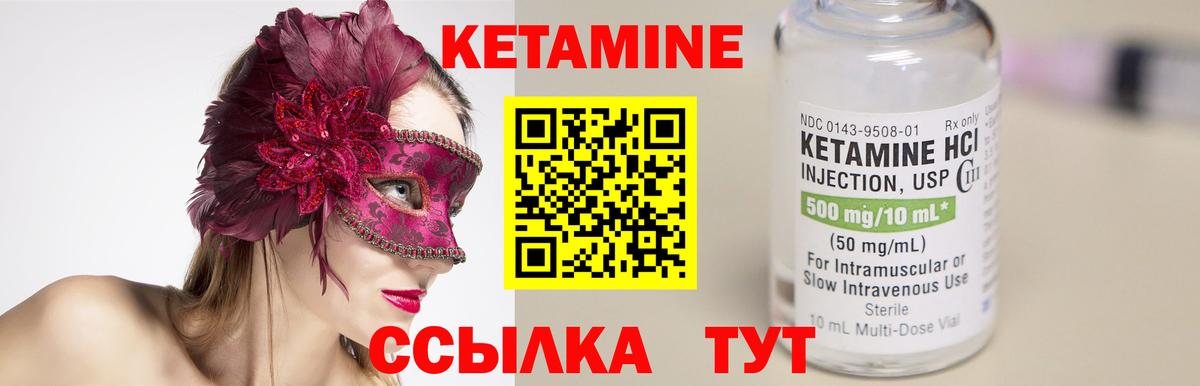 Кетамин VHQ  Кетамин VHQ  Нефтекамск 