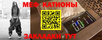 мяу мяу кристалл Апрелевка