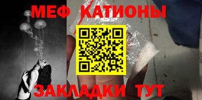 мяу мяу кристалл Апрелевка