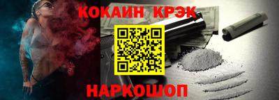 кокаин перу Абинск