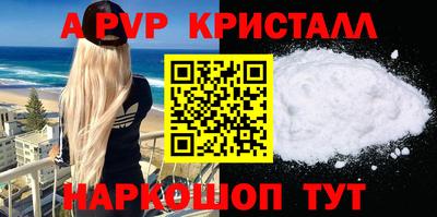 мяу мяу кристалл Апрелевка