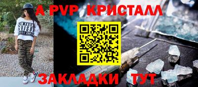 мяу мяу кристалл Апрелевка