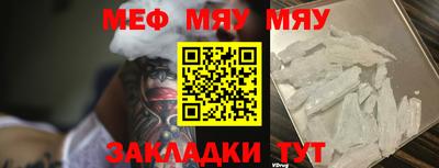 мяу мяу кристалл Апрелевка