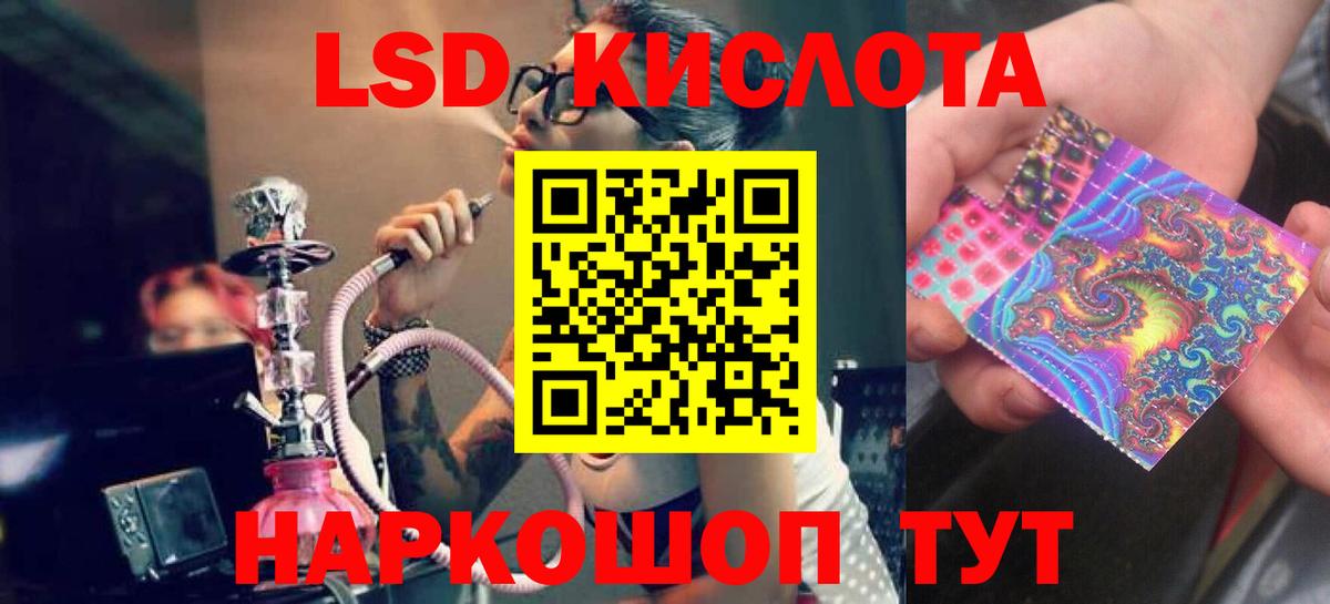 ЛСД экстази ecstasy Нефтекамск