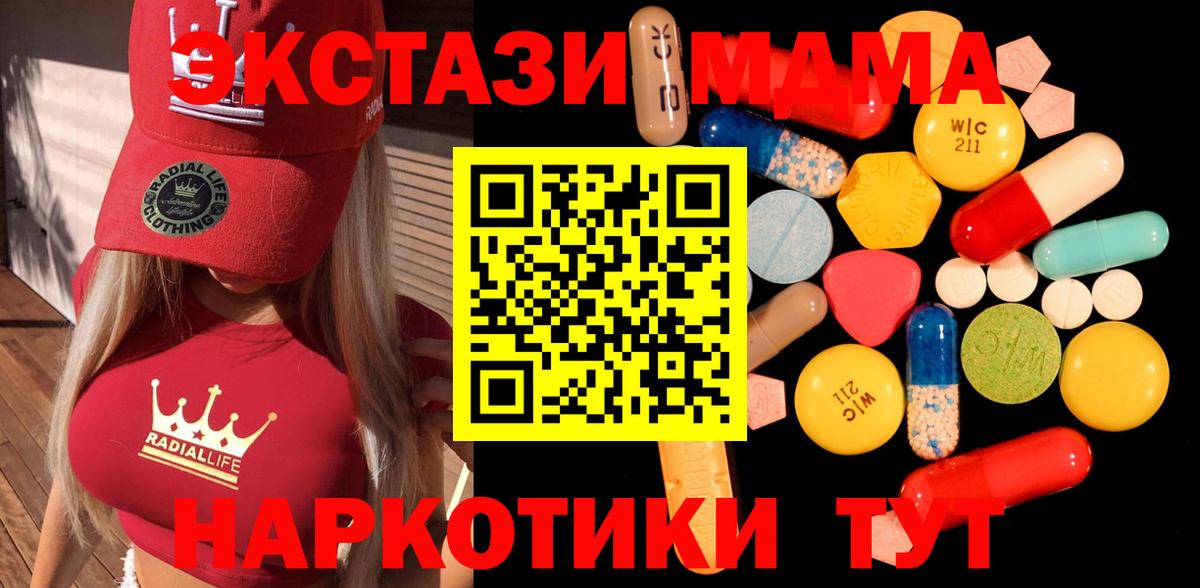 Нефтекамск  MDMA VHQ  Вход с VPN 