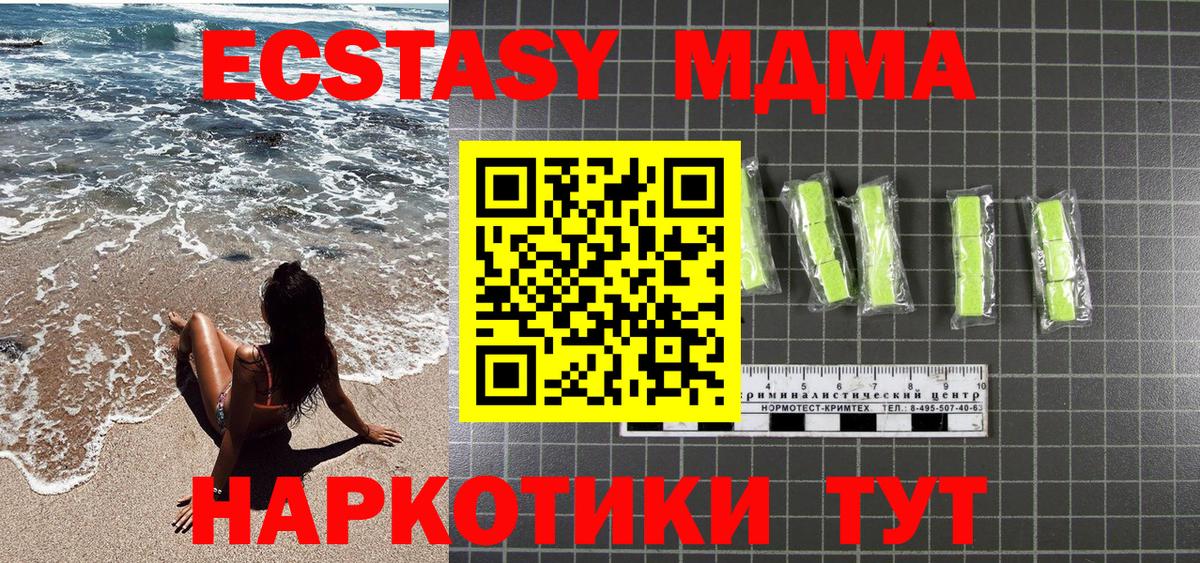 MDMA  Нефтекамск  MDMA crystal  МДМА VHQ 