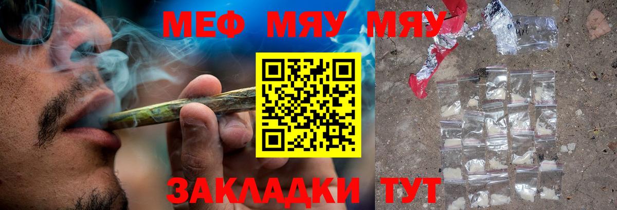 МЕФ мука Нефтекамск