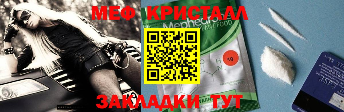 МЕФ мяу мяу  Мефедрон 4 MMC  Нефтекамск  МЕФ  Вход с VPN  МЕФ 