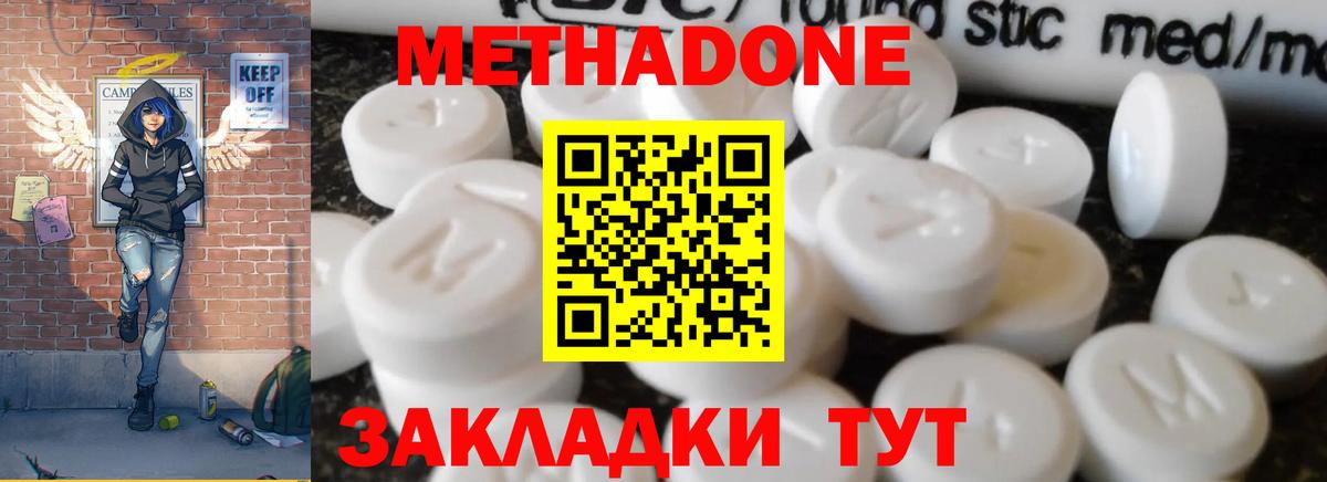 Метадон VHQ  Вход с VPN  гидра tor  МЕТАДОН VHQ  Нефтекамск 