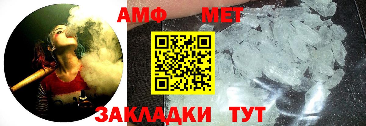 Нефтекамск  МЕТАМФЕТАМИН пудра  Вход с VPN 